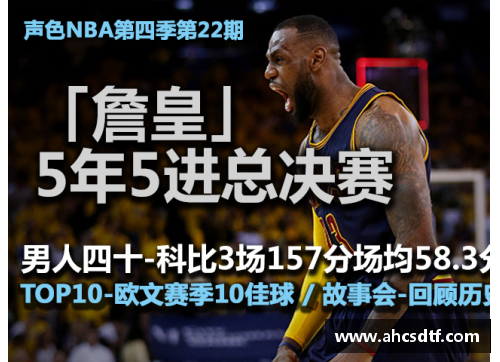 欧博abg新浪NBA录像回放：精彩瞬间重温，全面解析赛场风云