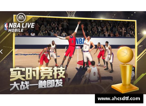欧博abg陆威NBA生涯：风雨同行，荣耀岁月