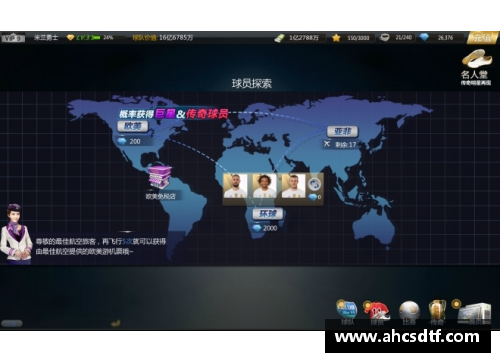 欧博abg官网探索二转球员的崭新天地：技能、策略与成长之路